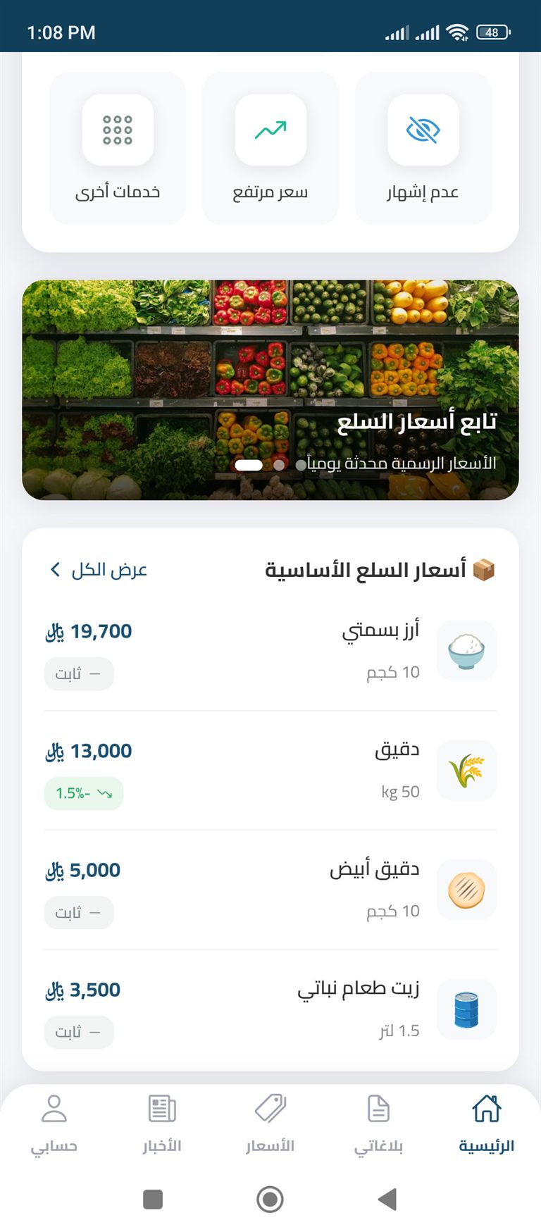 ميثاق — لقطة 2