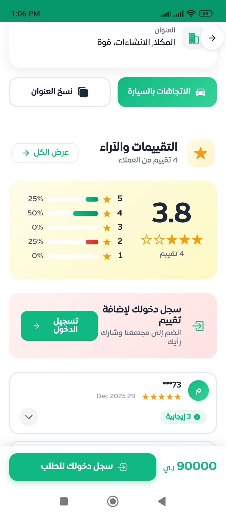 توفير — لقطة 4